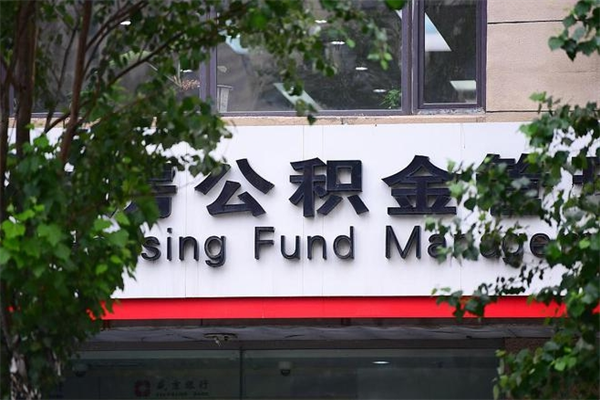 克孜勒苏柯尔克孜离职可以取公积金吗（离职了能取走公积金吗）