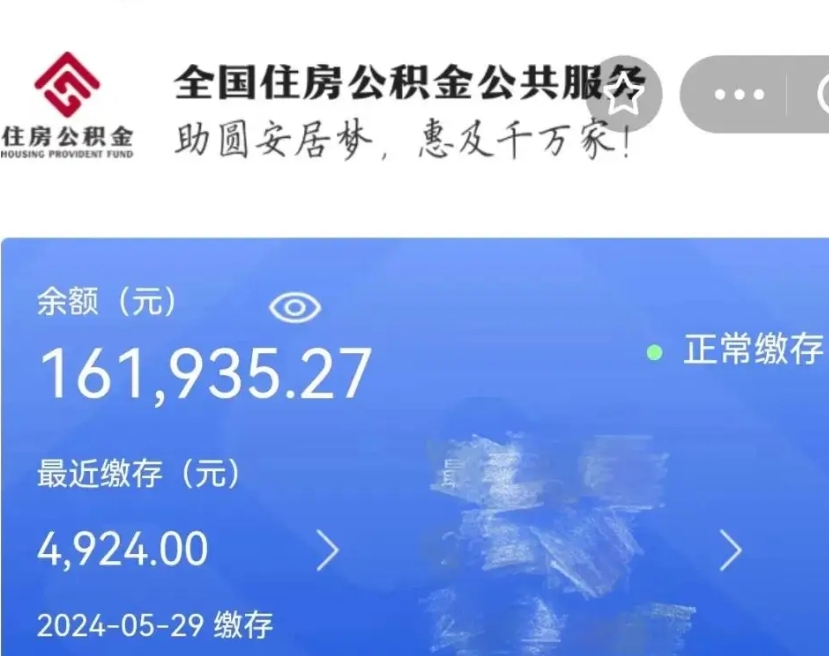 克孜勒苏柯尔克孜离开公积金怎么取（离开本地公积金提取）