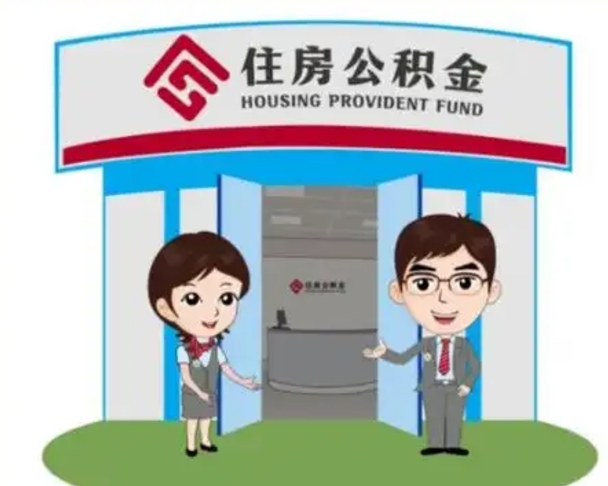 克孜勒苏柯尔克孜公积金封存多久可以帮提（公积金封存多长时间才能提取）